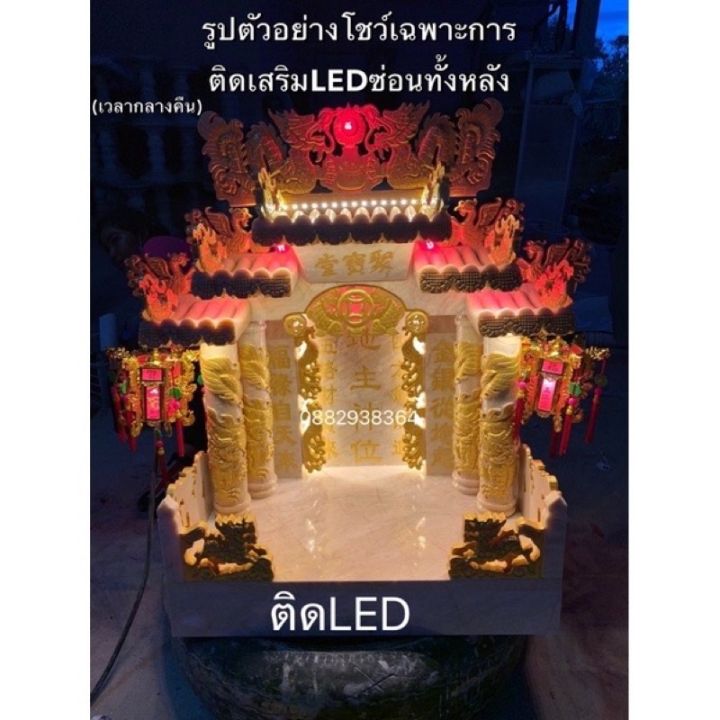 ศาลเจ้าที่จีนหินอ่อน-16-นิ้ว-รุ่นมหาจักรพรรดิ888-หินชมพู-ลงทองเต็ม-ตี่จู่เอี๊ยะหินอ่อน-ศาลเจ้าที่หินอ่อน-ตี่จู้หินอ่อน