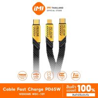 IMI สายชาร์จเร็ว 66W รองรับชาร์จเร็ว PD 20W Cable fast charge USB Type C สายยาว 1.2m ของแท้ 100%