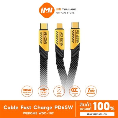 IMI สายชาร์จเร็ว 66W รองรับชาร์จเร็ว PD 20W Cable fast charge USB Type C สายยาว 1.2m ของแท้ 100%