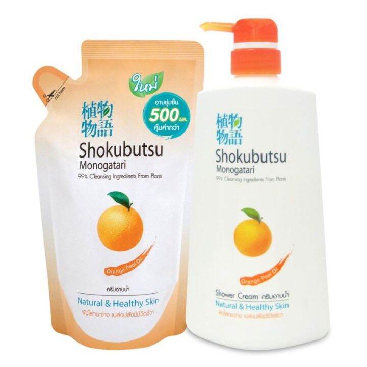 shokubutsu-ครีมอาบน้ำ-โชกุบุสซึ-สูตร-orange-peel-oil-ผิวใสกระจ่าง-ส้ม-500-มล