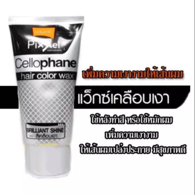 lolane-pixxel-cellophane-glossy-wax-h1-แว๊กซ์เคลือบเงาผม-โลแลน-150-g