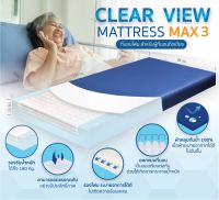 ที่นอนโฟมป้องกันแผลกดทับโฟม 3 ชั้นป้องกันสมบูรณ์แบบที่สุด Clearview Mattress Max3