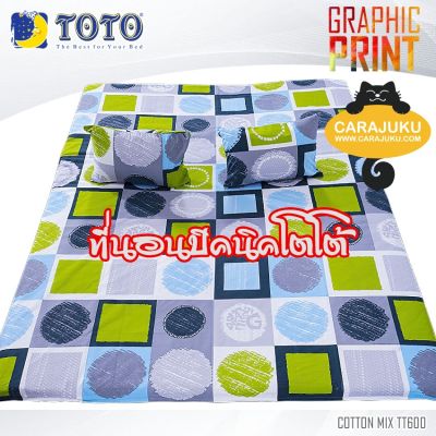 TOTO Picnic ที่นอนปิคนิค 5 ฟุต ลายกราฟฟิก Graphic TT600 #โตโต้ เตียง ที่นอน ปิคนิค ปิกนิก กราฟฟิก
