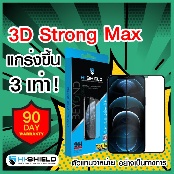 ฟิล์มกระจกนิรภัย-hishield-3d-triple-strongmax-ฟิล์มกันรอย-ใช้สำหรับไอโฟน-for-iphone14-pro-max-14-13-pro-max-13