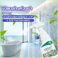 Mexin น้ำยาขัดกระเบื้อง น้ำยาขจัดคราบห้องน้ำ คราบฝังลึก Detergent