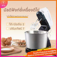 COD/TH Techwood เครื่องตีไข่ 2L เครื่องตีแป้ง เครื่องตีวิปครีม รุ่น XL-610B พร้อมชั้นวางอย่างดี มอบของขวัญ4 ชิ้น Mixer