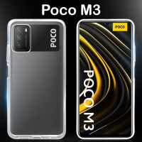 เคสใส เคสสีดำ กันกระแทก โฟโก เอ็ม3 / โฟโก เอ็ม4 โปร (5จี) รุ่นหลังนิ่ม  Use For Poco M3 /  Poco M4 Pro (5G) Tpu Soft Case