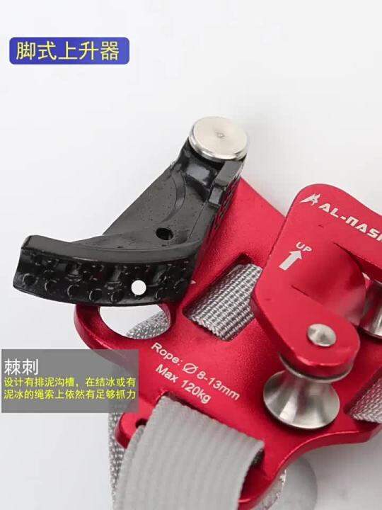 SRT rock climbing foot ascender riser with pedal belt grasp rope gear