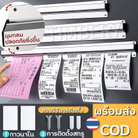 รางออเดอร์ รางเสียบบิล (ลูกแก้วเต็มราง) ไซส์30/40/60/90 ซม.รางเสียบเมนู สำหรับยึด ใบออร์เดอร์ บิล ใบเสร็จ บัตร ราวหนีบออเดอร์ ที่เสียบกระดาษ