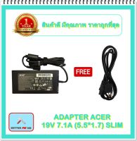 ADAPTER NOTEBOOK ACER 19V 7.1A (5.5*1.7) SLIM / อะแดปเตอร์เอเซอร์ + แถมสายไฟ