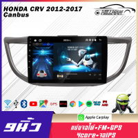 HO HONDA CRV 2012-2017หน้าจอ 10นิ้ว  ได้ แท้  แบ่งจอได้ เครื่องเสียงรถยนต์ เอชดีจอติดรถยนต์  รับไวไฟ gps ดูยูทูปได้ จอติดรถยนต์