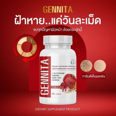 เจนนิต้า 1 แถม 1 GENNITA ผลิตภัณฑ์เสริมอาหารบำรุงผิวหน้า ภายในสุภาพสตรี 1 กระปุก มี 30 แคปซุล