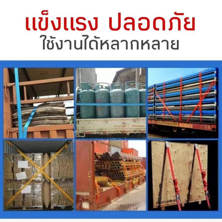 1pcs-เข็มขัดรัดของ-สายรัด-สายรัดของ-สายรัดรถบรรทุก-6-10-เมตร-สายรัดก๊อกแก๊ก-สายรัด-อย่างหนา-เชือกรัดของ-สายรัดคันโยก-สายรัดกระบะ-ratchet-strap-tie-down-สีฟ้า