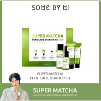 (แท้/พร้อมส่ง) SOME BY MI SUPER MATCHA PORE CARE STARTER KIT ผลิตภัณฑ์บำรุงผิว สกัดจากมัทฉะ #เซ็ตนี้ที่เซฮุนแนะนำ