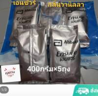 Ensure   เอนชัวร์ นมผงสูตรครบถ้วน กลิ่นวานิลลาของแท้ สูตรเดียวกับแบบกระป๋อง ชนิดถุงเติม ขนาด400กรัม×5ถุง หมดอายุ 2025 เลขอย.10314623210104