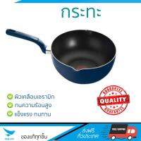 กระทะทอด กระทะเคลือบอย่างดี PAN WOK TEFAL D4186614 28CM | TEFAL | D4186614 ร้อนเร็ว กระจายความร้อนทั่วถึง เคลือบอย่างดี ไม่ติดผิวหน้า ปลอดภัยไร้สารเคมี Cooking Pans จัดส่งฟรีทั่วประเทศ