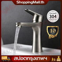 ก๊อกน้ำ ก๊อกน้ำอ่างล้างหน้า ก๊อกน้ำ304สแตนเลส ล้างมือสแตนเลส tap stainless steel faucet hot and cold water faucet basin tap