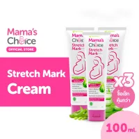 Mama’s Choice เซ็ทครีมลดรอยแตกลาย (x3) ครีมทาท้องลาย ใช้ส่วนผสมจากธรรมชาติ ปลอดภัยสำหรับคนท้อง - Stretch Mark Cream Set (x3)