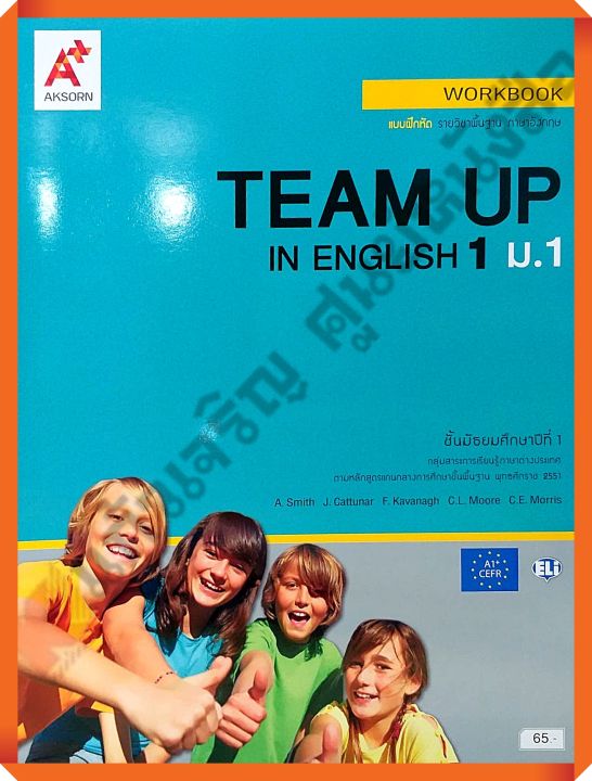 แบบฝึกหัด Team Up In English Workbook ม.1 #อจท