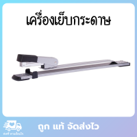 เครื่องเย็บกระดาษมุงหลังคา เครื่องเย็บกระดาษ เย็บกระดาษ แม๊กเย็บกระดาษ แม็กเย็บกระดาษ ที่เย็บกระดาษ แม็คเย็บกระดาษ