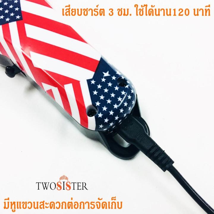 kemei-by-twosister-บัตตาเลี่ยน-ตัดผมไร้สาย-แบตอึด-ลายสวยงาม-รุ่น-km-830