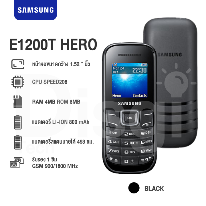 ส่งฟรี-samsung-hero-gt-e1200-มือถือปุ่มกซัมซุง-ฮีโล่-ใช้งานง่าย-พกพาสะดวก-dis-shop