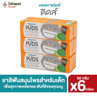 Kolbadent Kids ยาสีฟันสมุนไพรธรรมชาติ คอลบาเด้นท์ คิดส์ กลิ่นฮอกไกโด เมล่อน(Hokkaido Melon) สำหรับเด็ก แพ็ค 6 หลอด