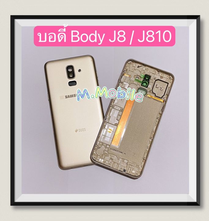 บอดี้-body-housing-samsung-galaxy-j8-sm-j810-มีแถมปุ่มสวิตช์นอก