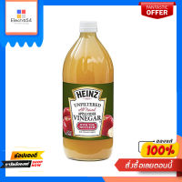 ไฮนซ์น้ำส้มสายชูแอปเปิ้ลไม่กรอง 946มล.HEINZ APPLE CIDER VINEGAR 946ML.