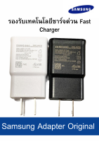 หัวชาร์จ แท้100 % หัวชาร์จแท้! Adapter Samsung  ใช้สำหรับรุ่น Samsung ทุกรุ่น ของเเท้เรับประกัน 1 ปี