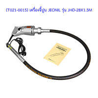 ** (T021-0015) เครื่องจี้ปูน  JEONIL รุ่น JHD-28X1.5M