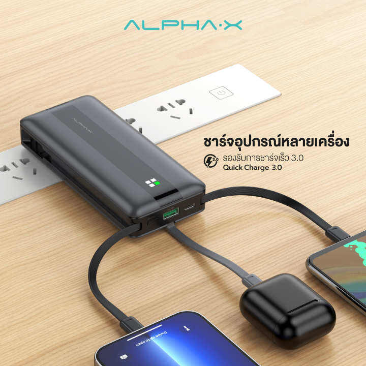 alpha-x-acp-10pd-powerbank-10000mah-adapter-fast-charging-qc-3-0-pd20w-พาวเวอร์แบงค์ชาร์จเร็ว-ประกันสินค้า-1-ปี