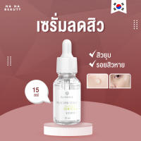 Be HANA บีฮาน่า เซรั่ม ลดสิว 15 ML. ผิวเรียบ เนียน เซรั่มลดสิว ลดรอยสิว behana serum สูตรเขียว เซรั่มใบบัวบกไฮยา ☘️