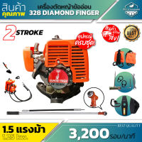 เครื่องตัดหญ้าข้ออ่อน DIAMOND FINGER เครื่องยนต์ 2 จังหวะ ตัดหญ้าข้ออ่อน เครื่องตัดหญ้า หมุนทำงานได้ 360 องศา ตัดหญ้า