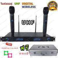 LXJ ไมค์โครโฟน UHF Wireless Microphone ชุดไมค์ลอยคู่ รุ่น A-222 DIGITAL WIRELESS VOCAL (รุ่นใหม่ล่าสุด)ฟรีกระเป๋าอลูมิเนียม (KBT AUDIO)