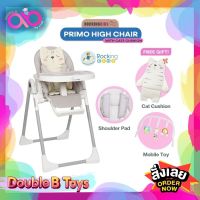 Rockingkids เก้าอี้ทานข้าวเด็ก Primo High Chair เก้าอี้เด็กไฮแชร์ เก้าอี้ทานข้าวอเนกประสงค์ เก้าอี้เด็ก เก้าอี้ทรงสูง