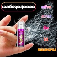 พร้อมส่ง เพิ่มเสียว เจลหล่อลื่น 15ml ปลุกอารมณ์ผู้หญิง ช่วย ตัวเอง ผู้หญิง เจลเพิ่มอารมณ์ผู้หญิง กระตุ้นอารมณ์ผู้หญิง เจลออกัสซั่ม sex