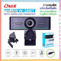 ?พร้อมส่ง? OKER รุ่น A229 1080P / HD869 1080P / Full HD Webcam กล้อง เว็บแคม กล้องเวปแคม ของแท้ 100% Auraservice