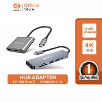 Commy USB-C Digital Hub 3 Ports Adapter (HB 301) และ USB-C Hub Adapter 6 in 1 (HB 601)