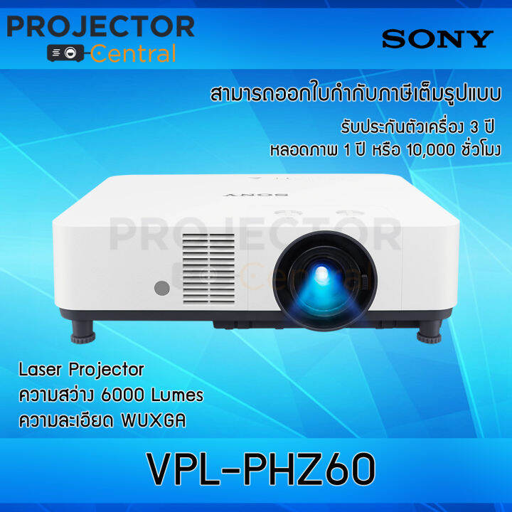 SONY VPLPHZ60 Laser Projector (6,000 Ansi Lumens/ WUXGA (1920 X 1200
