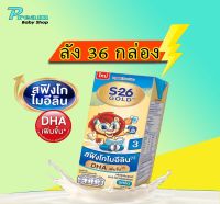 S26GoldUHT เอส26 โกลยูเอชที180มล. 36 กล่อง #s26 #S26uht