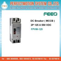 FEEO DC Breaker ( MCCB ) 2P 125A 550VDC FPVM-125 / สินค้าส่งจากไทย