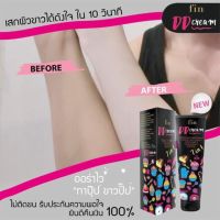 Fin DD Cream 7 in 1 ฟิน ดีดี ครีม 100กรัม [สินค้ามาใหม่]