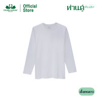 ห่านคู่ เสื้อแขนยาว รุ่น ห่านคู่ PLUS+  เนื้อผ้า Super Soft ยับยั้งแบคทีเรีย