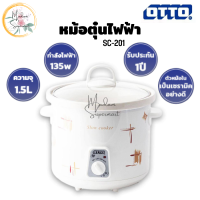 OTTO หม้อตุ๋นไฟฟ้า รุ่น SC-201 หม้อตุ๋นเซรามิค ความจุ 1.5 ลิตร ปรับระดับความร้อนได้ 3 ระดับ หม้อตุ๋น หม้อ หม้อเซรามิค