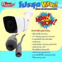 FU IPC 339 Lens 4 mm.สำหรับเครื่องบันทึก NVR