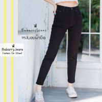 [พร้อมส่ง] Babarryjeans กางเกงขายาวผญ ยีนส์ทรงบอยเฟรน ผ้ายีนส์ยืด เอวสูง ยีนส์เรียบ รุ่นคลาสสิค (Original) สีดำซุปเปอร์แบล็ค