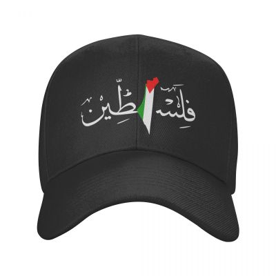 Palestine Arabic Calligraphy Name With Palestinian Flag Map Baseball Cap Hip Hop Men Women Adjustable Dad Hat Summer Hats