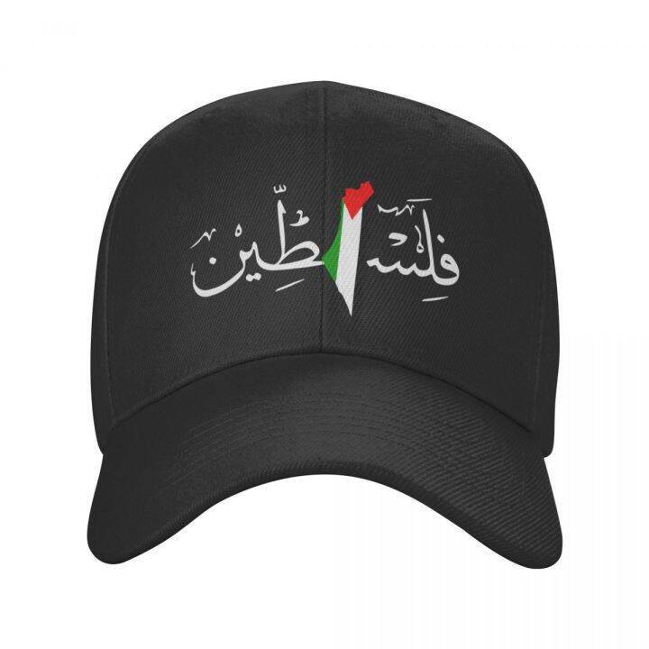 palestine-arabic-calligraphy-name-with-palestinian-flag-map-baseball-cap-hip-hop-men-women-adjustable-dad-hat-summer-hats