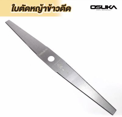 OSUKA ใบตัดข้าว ใบมีดตัดข้าวดีด 18 20 22 นิ้ว แบบหยัก อย่างดี ใบมีดอย่างดี ใช้กับเครื่องตัดหญ้า ของแท้ สินค้าพร้อมส่ง
